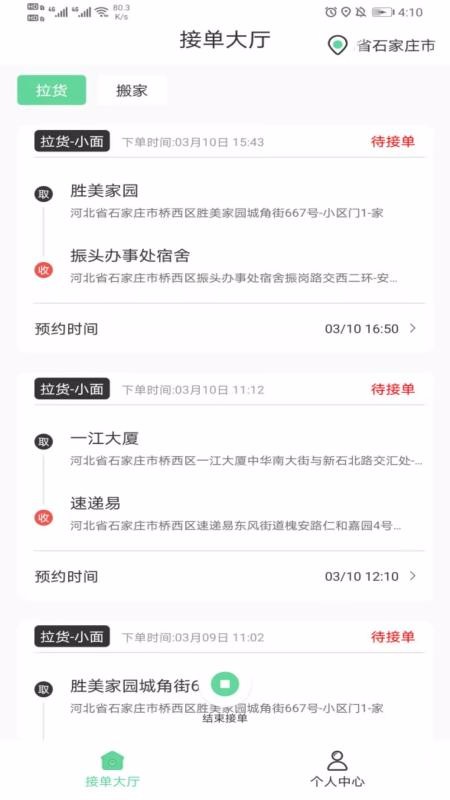 ˶˾ֻapp-˶˾ v1.0.0 ׿