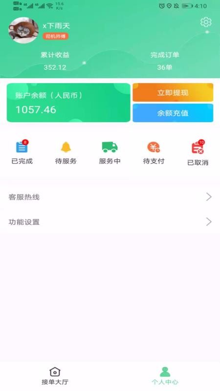 ˶˾ֻapp-˶˾ v1.0.0 ׿