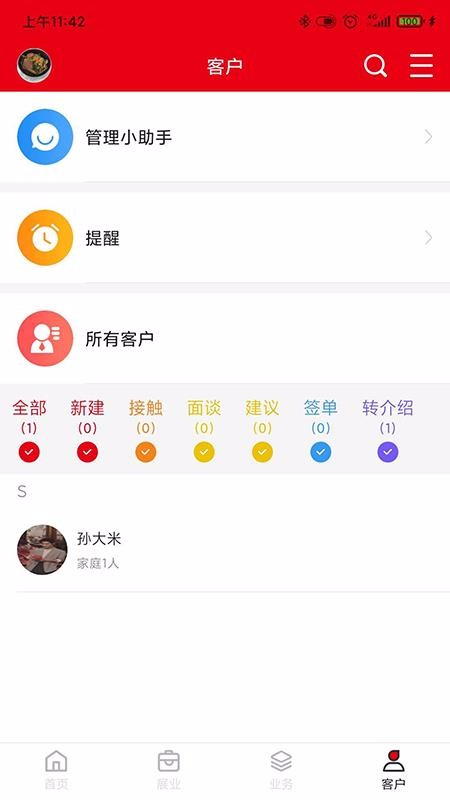 ֻapp- v1.2.1 ֻ
