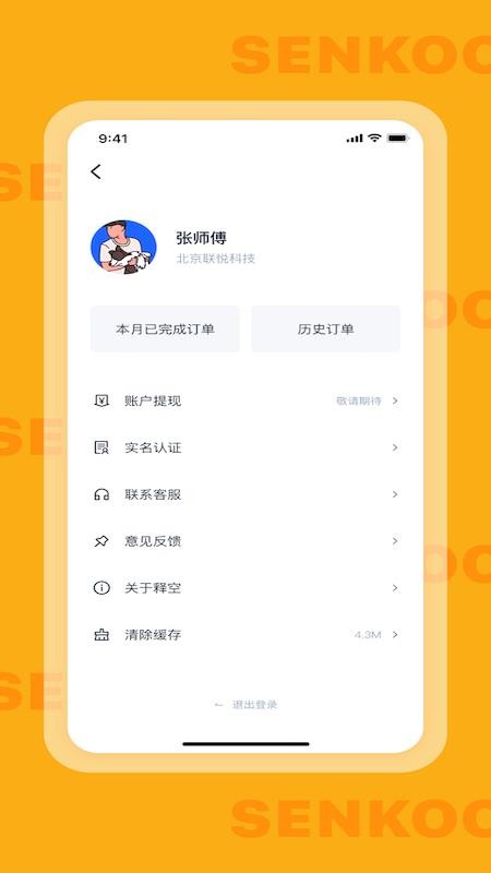 Ϳչ˶ֻapp-Ϳչ˶ v3.0.4 ֻ