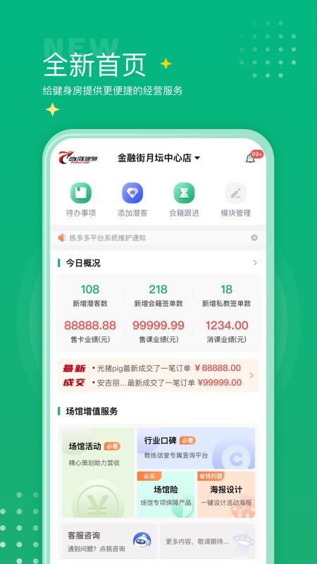 ೡݶֻapp-ೡݶ v2.0.0 ׿