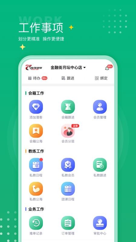 ೡݶֻapp-ೡݶ v2.0.0 ׿