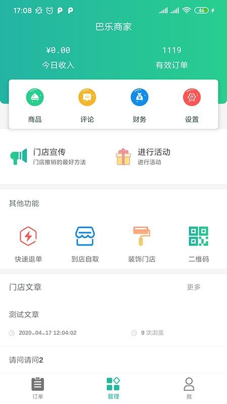 Barayֻ̼app-Baray̼ v3.1.1 ׿