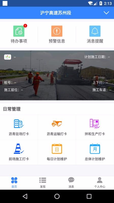 ʩֻapp-ʩ v1.0.6 ׿