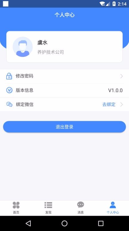 ʩֻapp-ʩ v1.0.6 ׿
