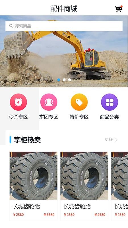 еEվֻapp-еEվ v1.2 ׿