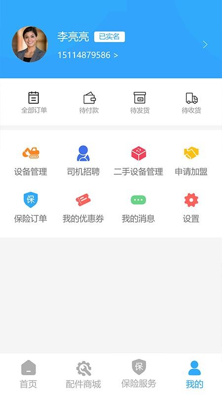 еEվֻapp-еEվ v1.2 ׿