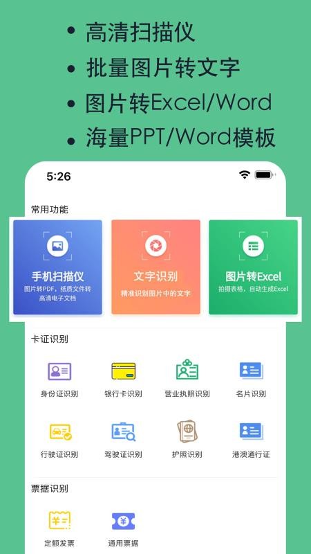 ȫļɨֻapp-ȫļɨ v2.6.1 ׿