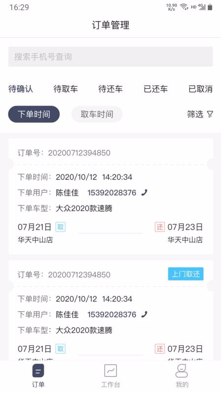⳵ֻ̼app-⳵̼ v2.3.1 ׿