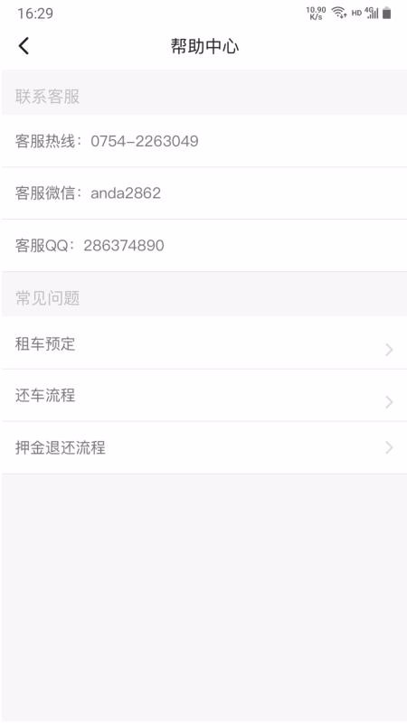 ⳵ֻ̼app-⳵̼ v2.3.1 ׿