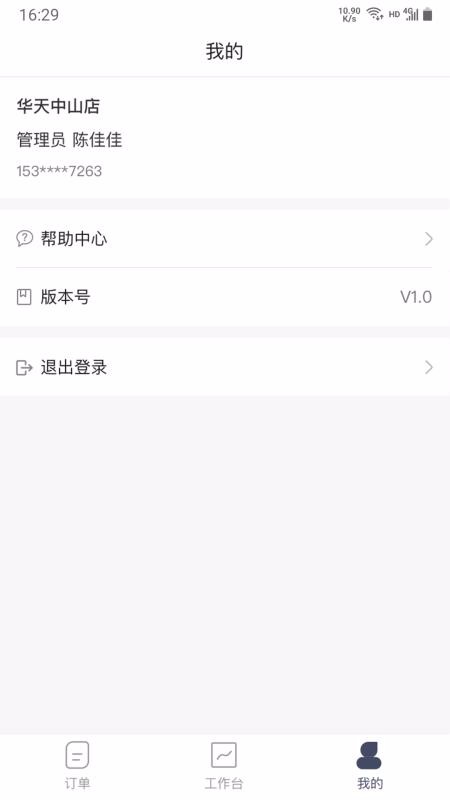 ⳵ֻ̼app-⳵̼ v2.3.1 ׿