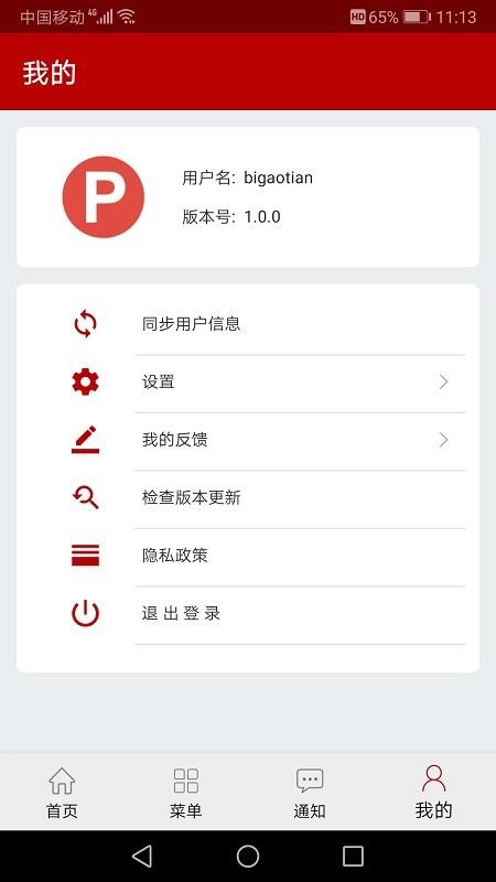 ڱֻܼapp-ڱܼ v1.5.0 ׿