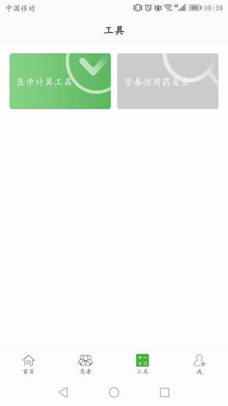 ҽֻapp-ҽ v1.0.7 ֻ
