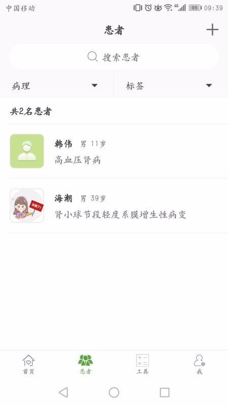 ҽֻapp-ҽ v1.0.7 ֻ