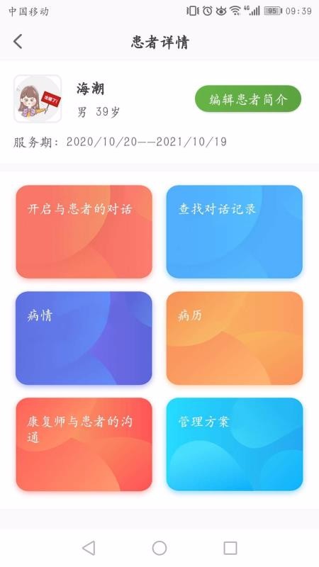ҽֻapp-ҽ v1.0.7 ֻ
