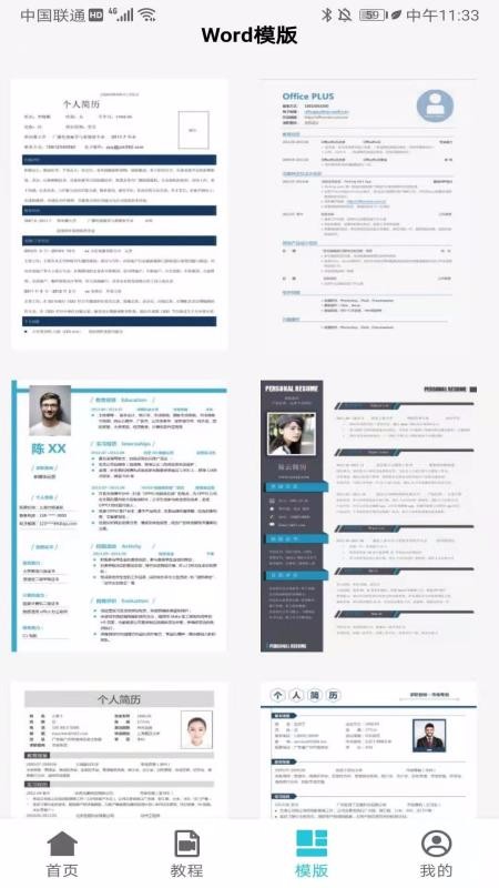 Docxĵ༭ֻapp-Docxĵ༭ v9.0 ׿