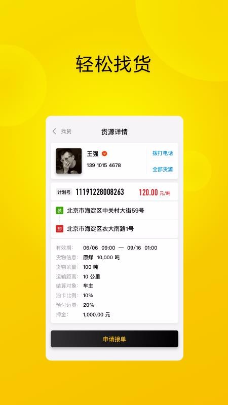 ˾ֻapp-˾ v5.4.0 ֻ