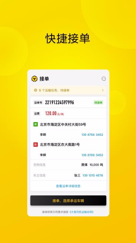 ˾ֻapp-˾ v5.4.0 ֻ