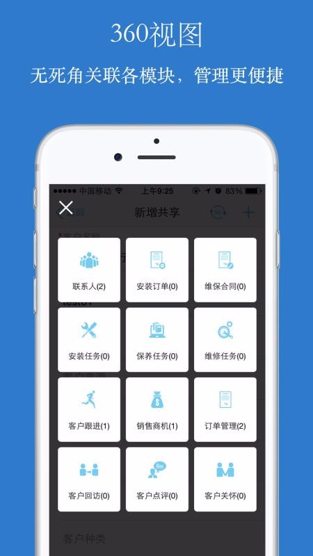 CRMֻapp-CRM v4.3.8 ׿