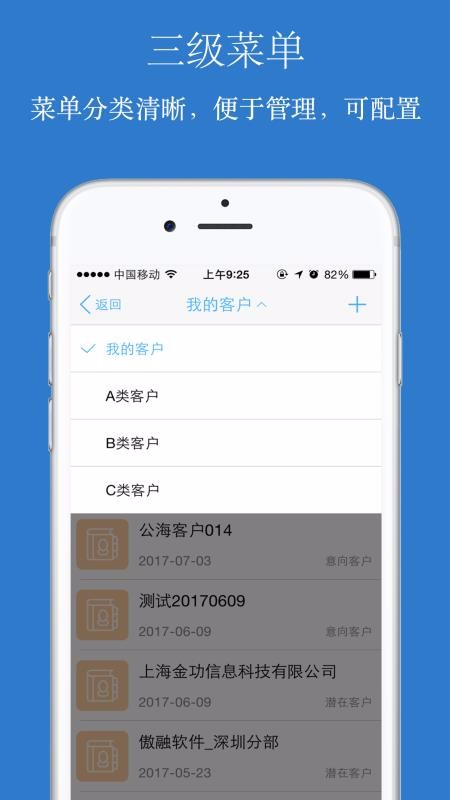 CRMֻapp-CRM v4.3.8 ׿