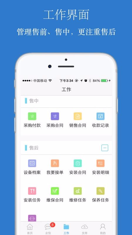 CRMֻapp-CRM v4.3.8 ׿