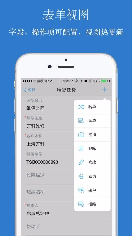 CRMֻapp-CRM v4.3.8 ׿
