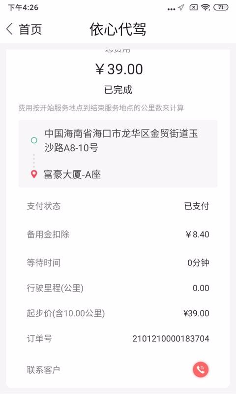Ĵֻapp-Ĵ v2.0.15 ֻ