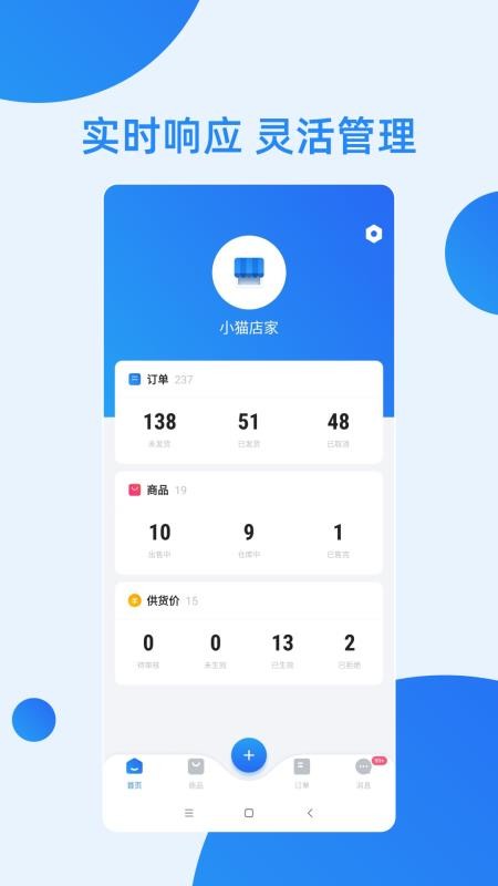 ͩƹӦֻapp-ͩƹӦ v1.2.0 ׿