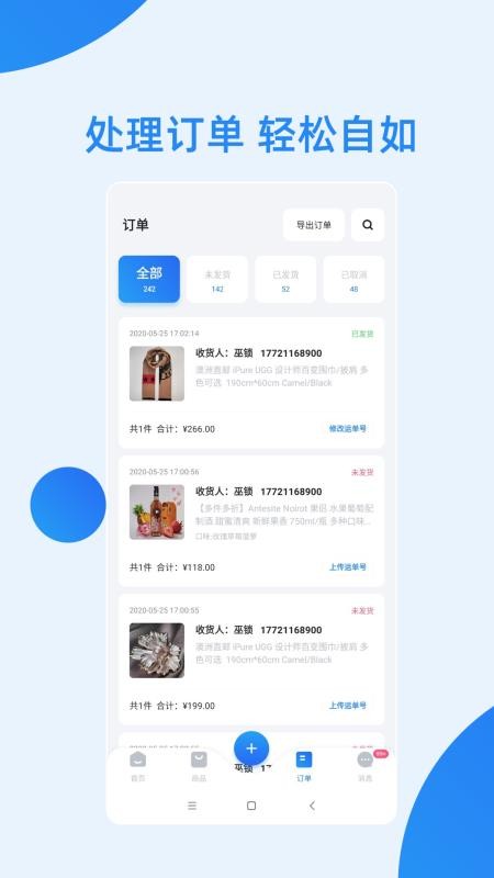 ͩƹӦֻapp-ͩƹӦ v1.2.0 ׿