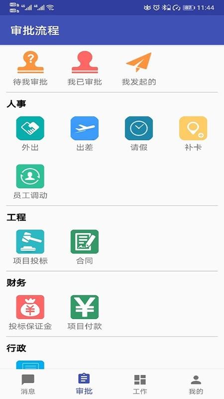 ͨOAֻapp-ͨOA v1.0.3 ׿