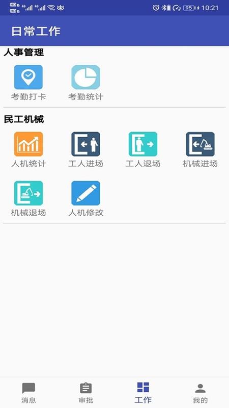 ͨOAֻapp-ͨOA v1.0.3 ׿