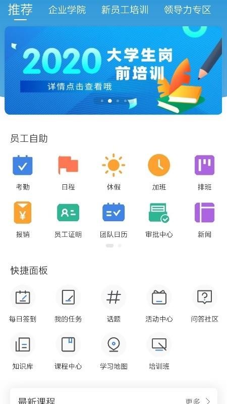 Peoplusֻapp-Peoplus v3.19.1 ֻ