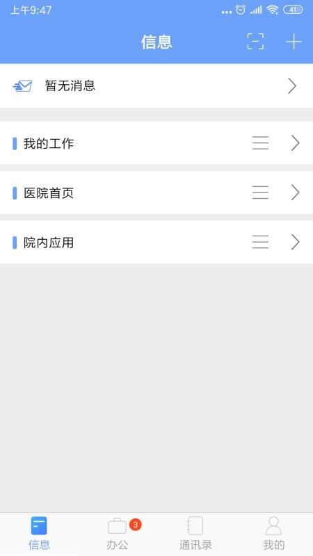 iOffice MXֻapp-iOffice MX v2.3.6 ׿