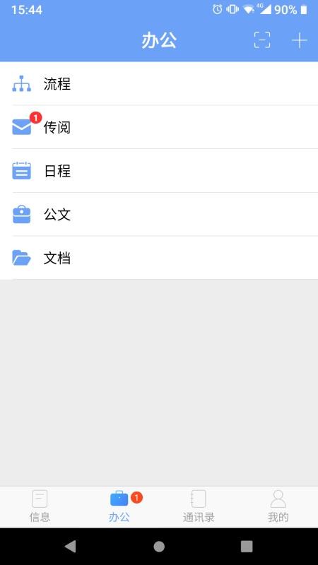 iOffice MXֻapp-iOffice MX v2.3.6 ׿