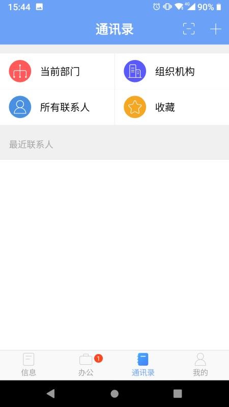 iOffice MXֻapp-iOffice MX v2.3.6 ׿