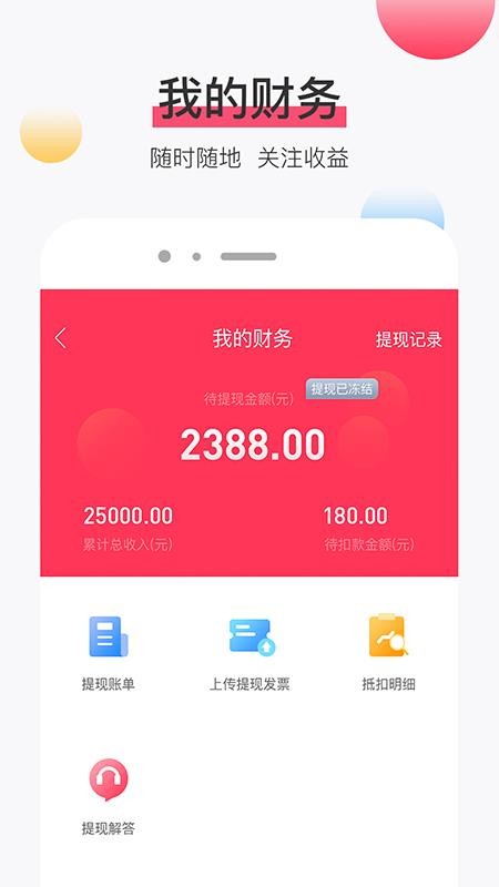 ԹܼCRMֻapp-ԹܼCRM v3.1.14 ׿