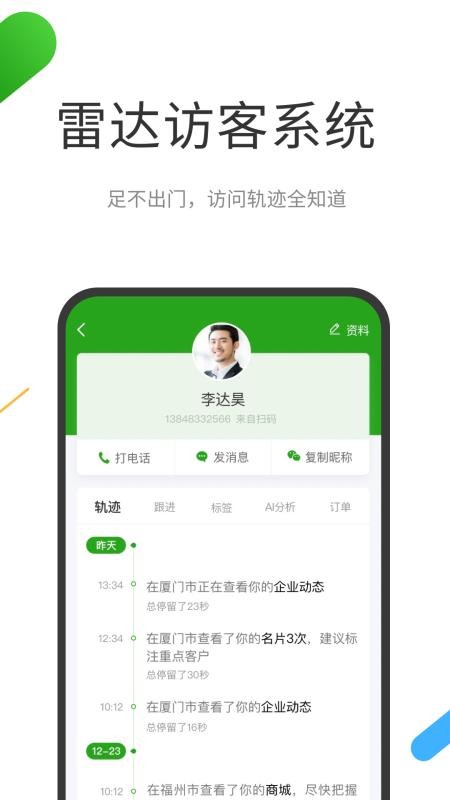 ֻ֪app-֪ v1.3.83 ׿