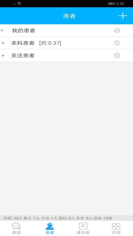 ҽֻapp-ҽ v1.93.0 ֻ