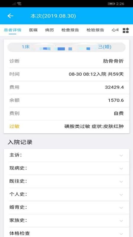 ҽֻapp-ҽ v1.93.0 ֻ