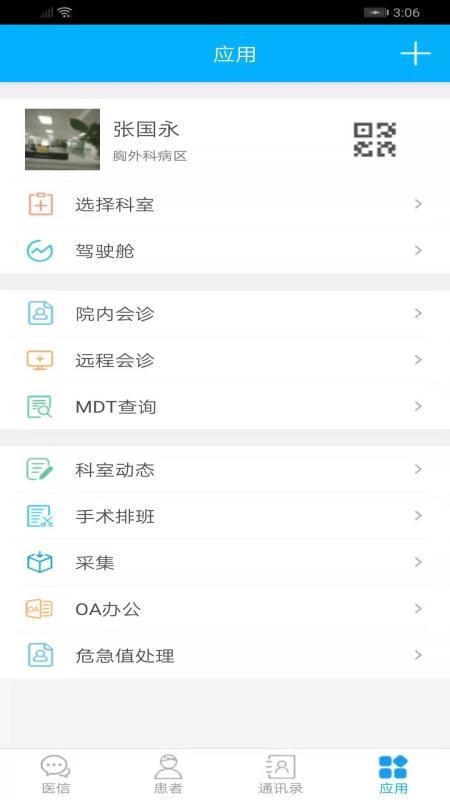 ҽֻapp-ҽ v1.93.0 ֻ