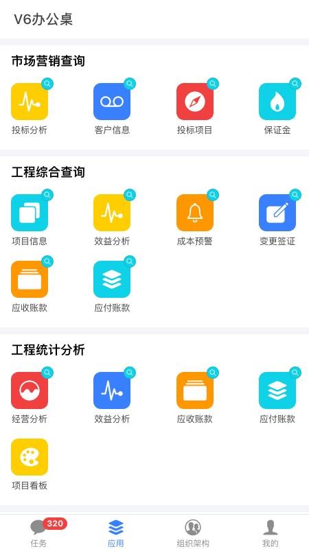 V6칫ֻapp-V6칫 v1.5.55 ׿