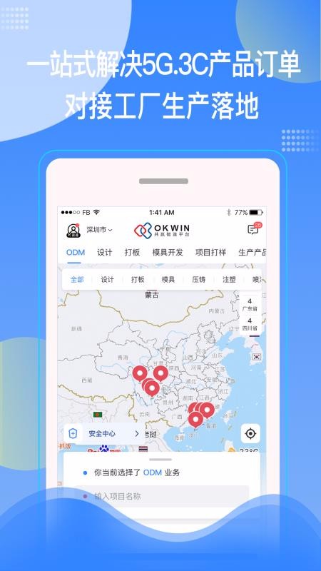 OKWINֻapp-OKWIN v1.0.0.0 ׿