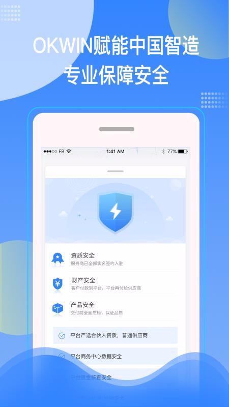 OKWINֻapp-OKWIN v1.0.0.0 ׿