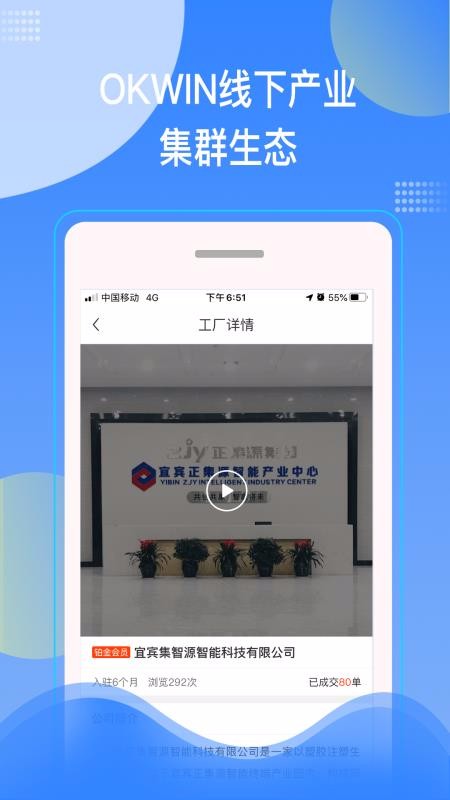 OKWINֻapp-OKWIN v1.0.0.0 ׿