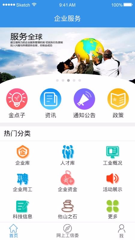 ֻͨapp-ͨ v1.1.3 ֻ
