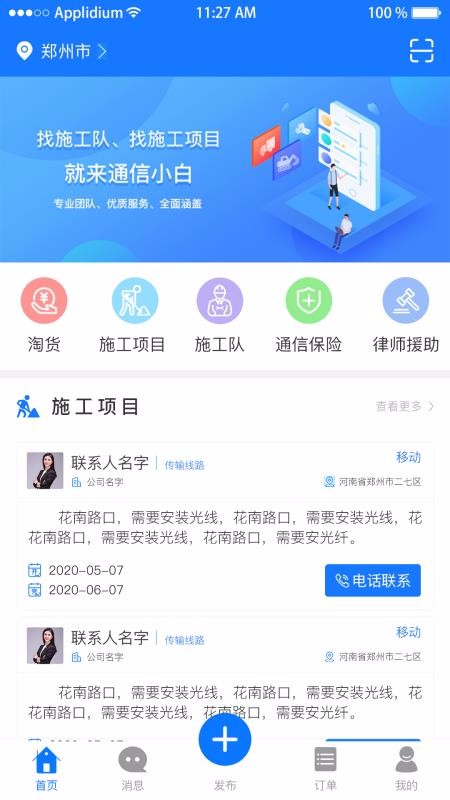 ֻͨapp-ͨ v1.0.2 ֻ