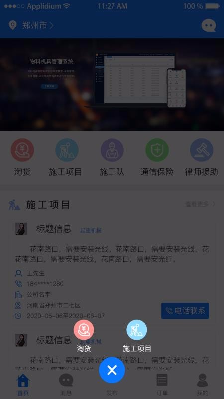 ֻͨapp-ͨ v1.0.2 ֻ