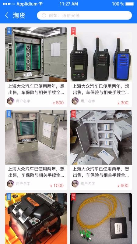 ֻͨapp-ͨ v1.0.2 ֻ