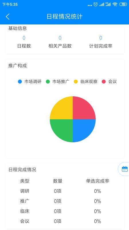 ֻͨapp-ͨ v1.0.1 ׿