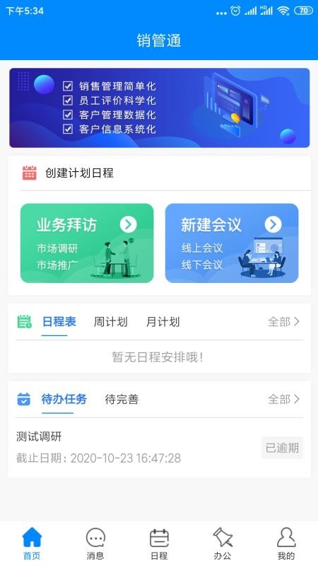 ֻͨapp-ͨ v1.0.1 ׿
